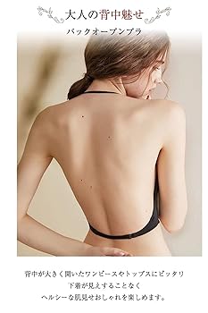 Amazon | [THAWR] バックオープンブラトップ 背中見せ ブラ ブラ